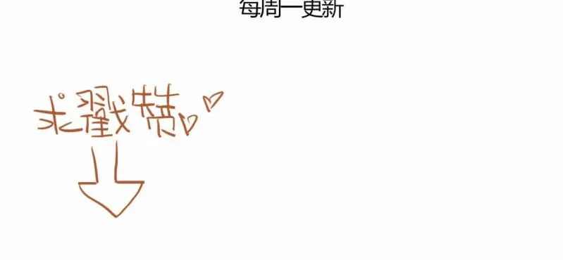 第十五话 旎妹（下） 第143页