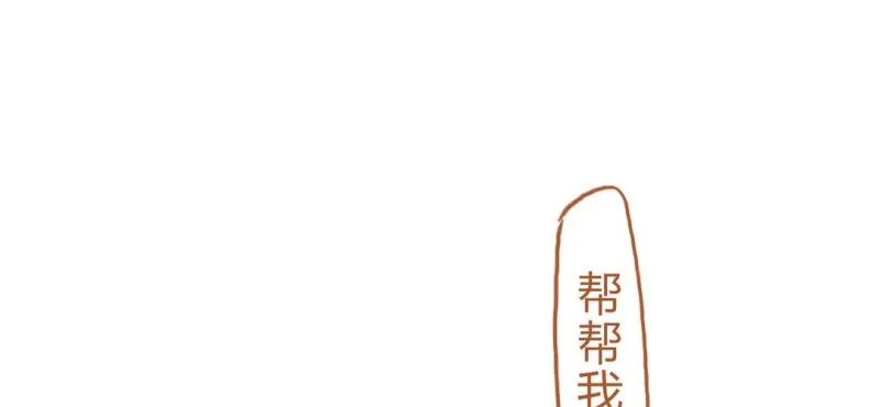 第十四话 旎妹（中） 第7页