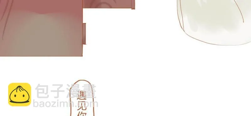第十三话 旎（ni）妹（上） 第32页