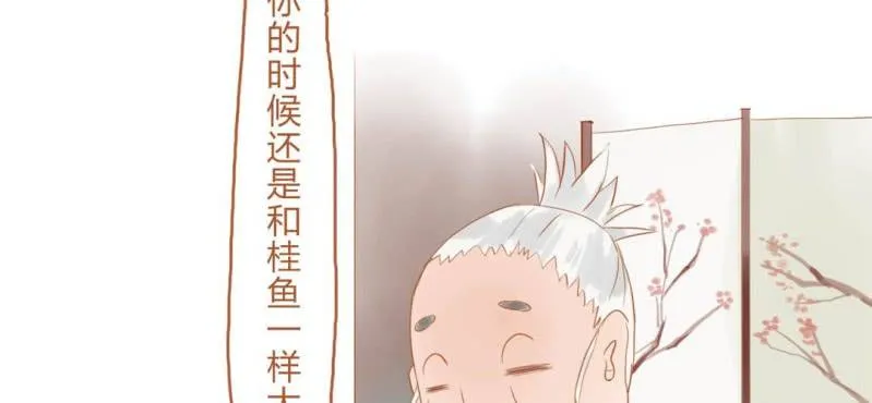 第十三话 旎（ni）妹（上） 第33页