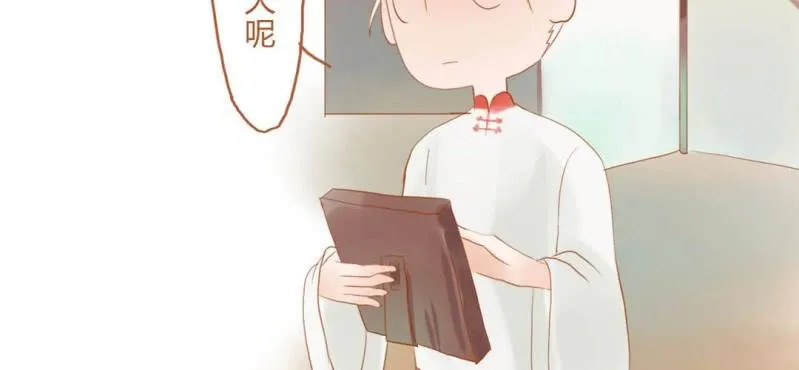 第十三话 旎（ni）妹（上） 第34页