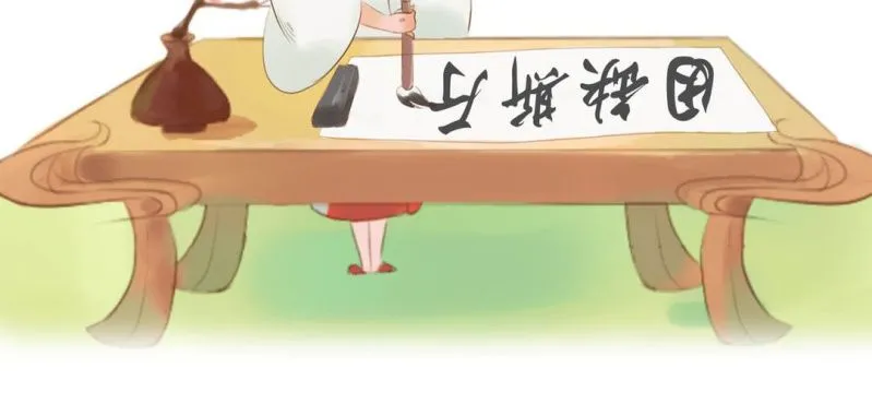 第十三话 旎（ni）妹（上） 第38页