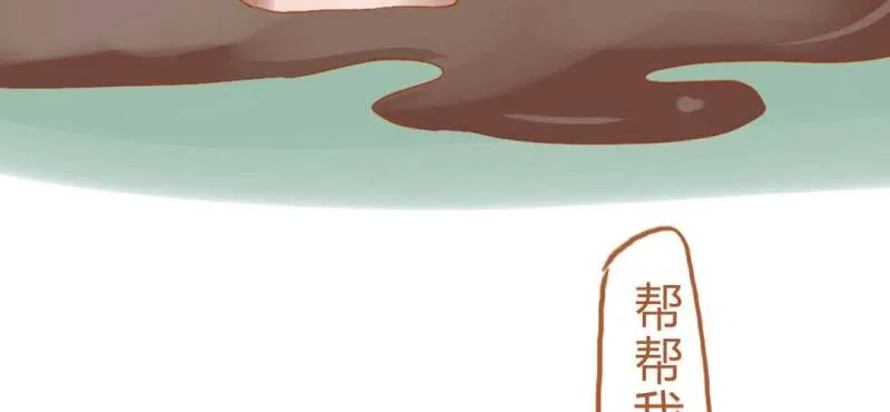 第十三话 旎（ni）妹（上） 第86页