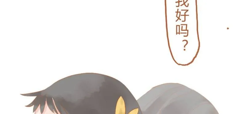 第十三话 旎（ni）妹（上） 第87页