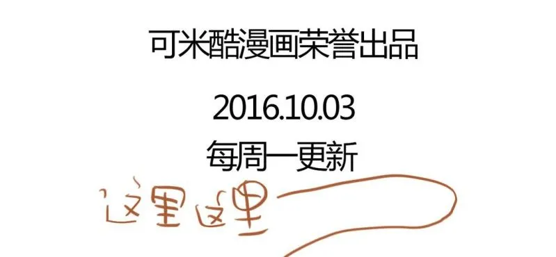 第十三话 旎（ni）妹（上） 第93页