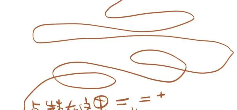 第十三话 旎（ni）妹（上） 第94页