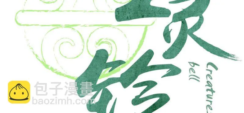 第十二话 百灵之声 第2页