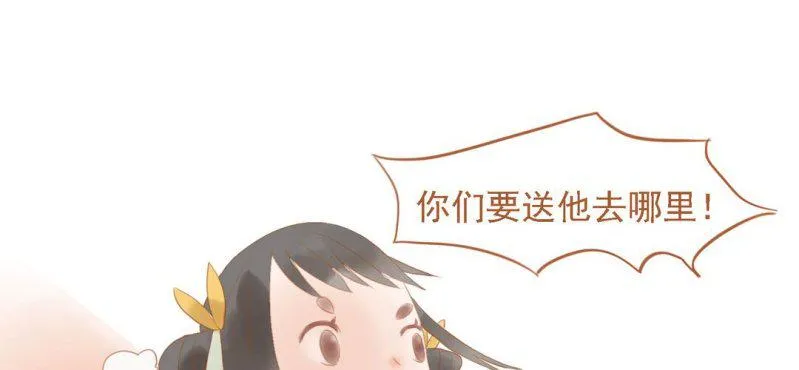 第十二话 百灵之声 第9页