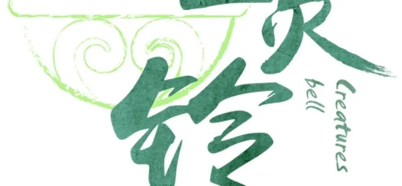第十一话 共生双子（下） 第2页