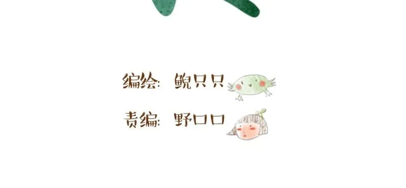 第十一话 共生双子（下） 第3页