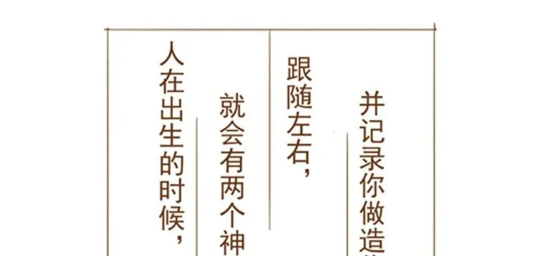 第十一话 共生双子（下） 第5页