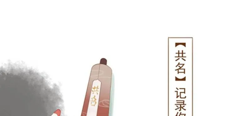 第十一话 共生双子（下） 第10页