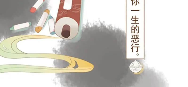 第十一话 共生双子（下） 第11页