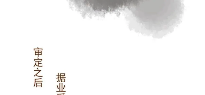 第十一话 共生双子（下） 第12页