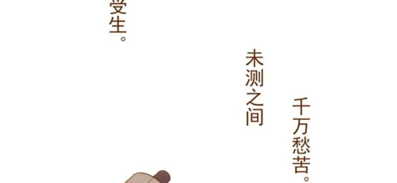 第十一话 共生双子（下） 第13页