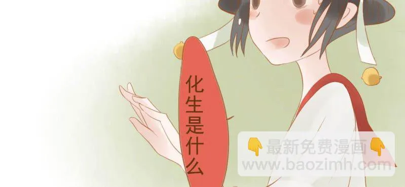 第十一话 共生双子（下） 第23页