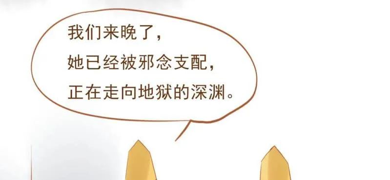 第十一话 共生双子（下） 第86页