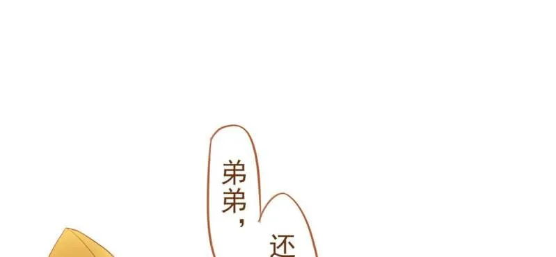第十一话 共生双子（下） 第105页