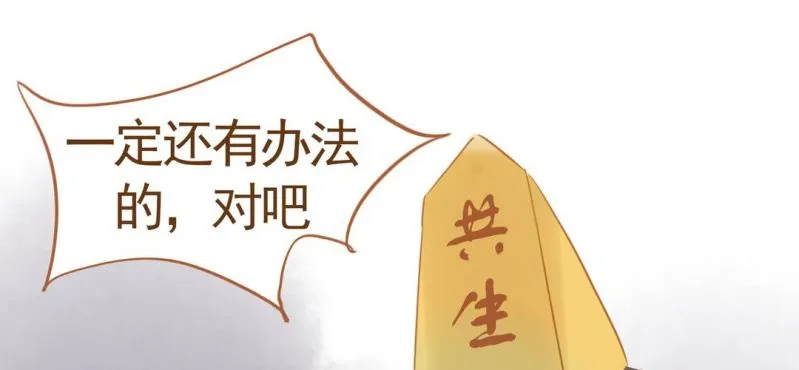 第十一话 共生双子（下） 第112页