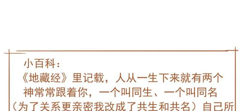 第十一话 共生双子（下） 第215页