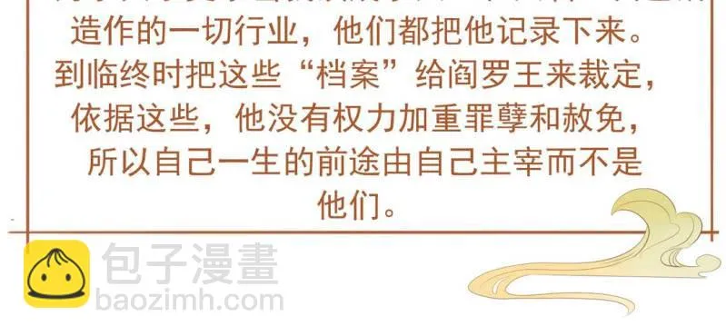 第十一话 共生双子（下） 第216页