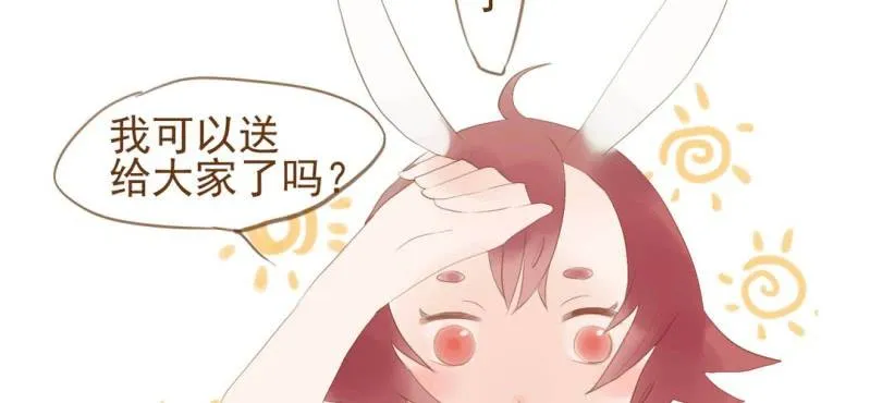 第十画 中秋特辑 第53页