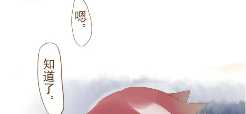 第十画 中秋特辑 第58页