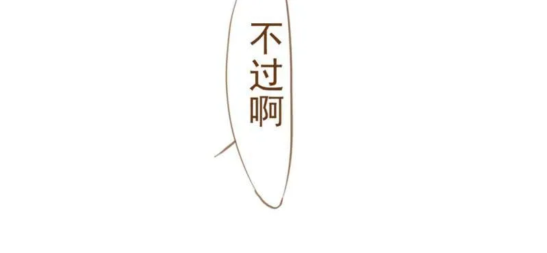 第十画 中秋特辑 第61页