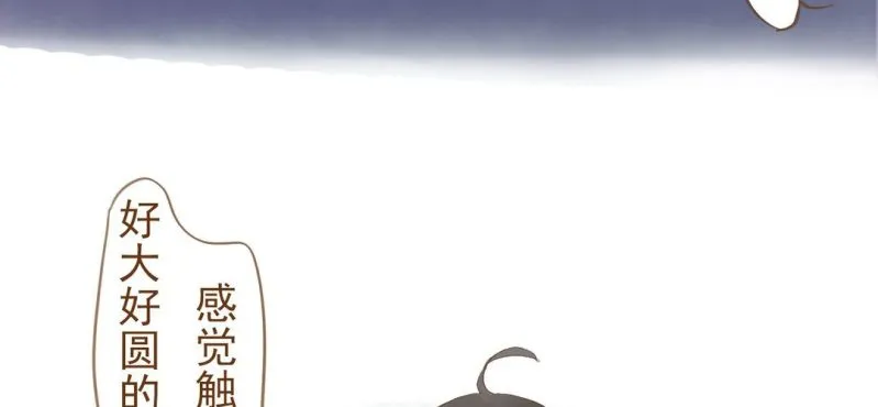 第十画 中秋特辑 第70页