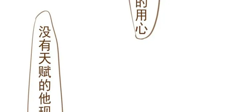 第十画 中秋特辑 第138页