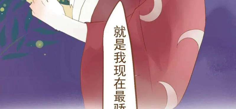 第十画 中秋特辑 第142页