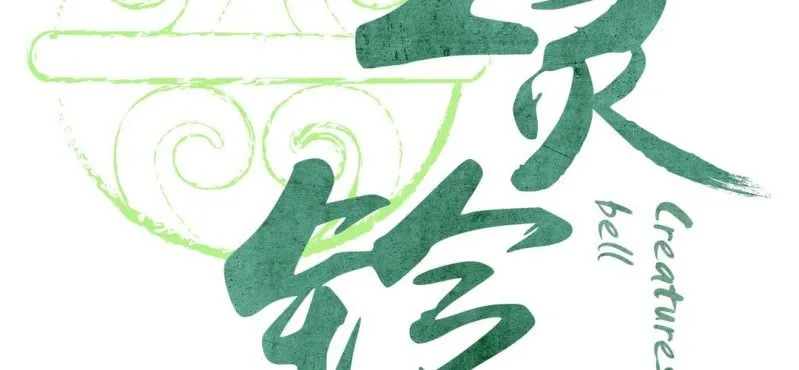 第八话 共生双子（上） 第2页