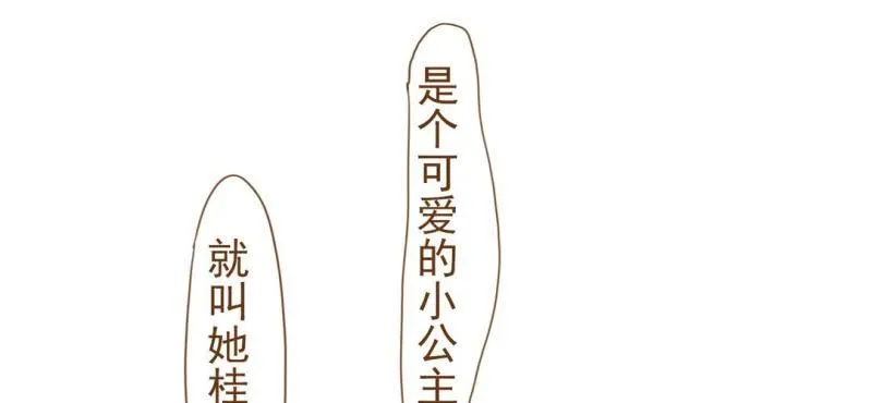 第八话 共生双子（上） 第7页