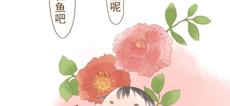 第八话 共生双子（上） 第8页