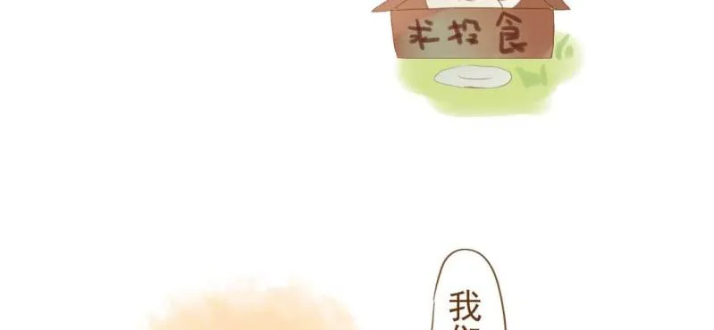 第八话 共生双子（上） 第29页