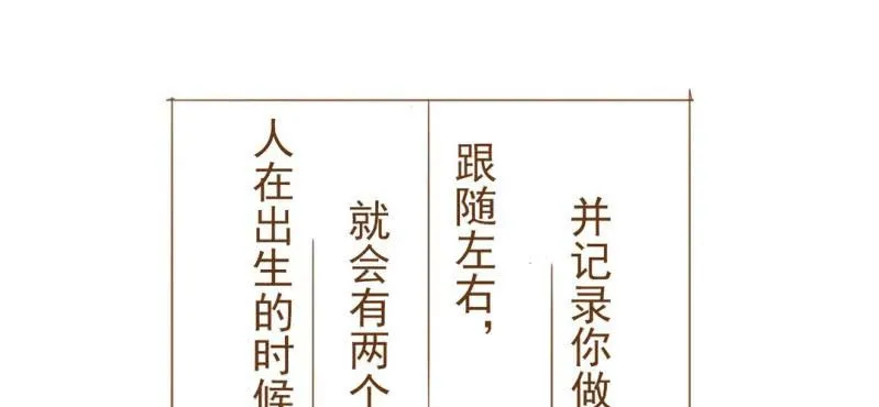 第八话 共生双子（上） 第37页
