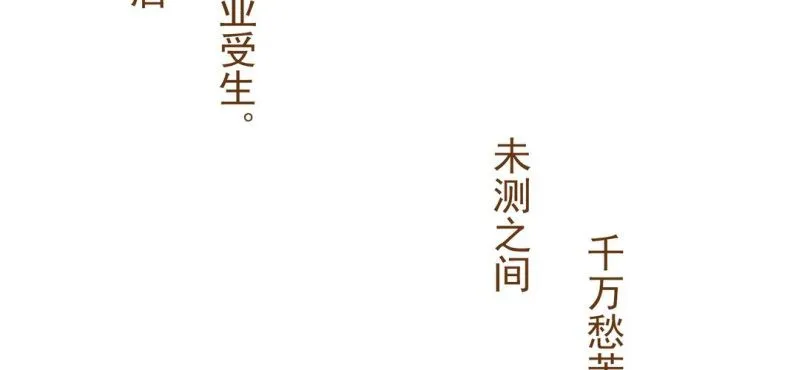 第八话 共生双子（上） 第45页
