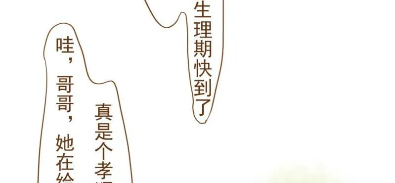 第八话 共生双子（上） 第58页