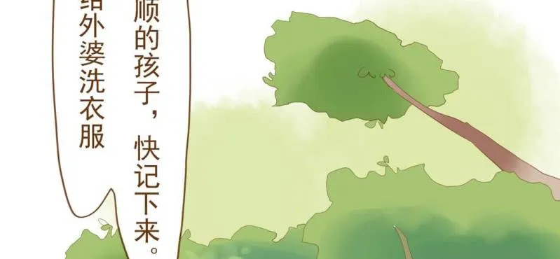 第八话 共生双子（上） 第59页