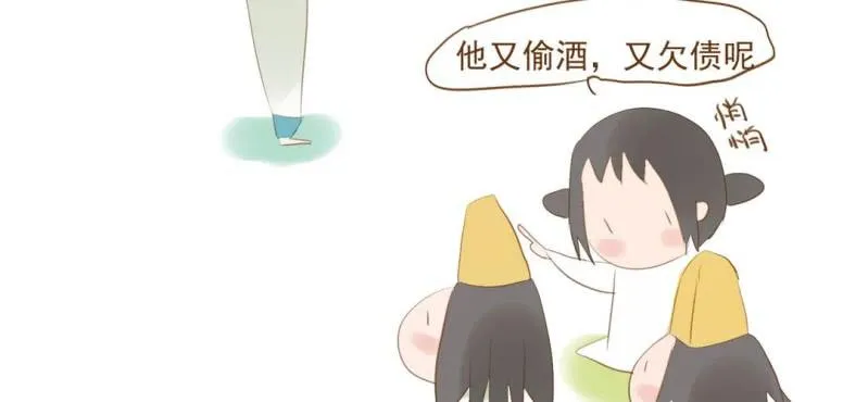 第八话 共生双子（上） 第122页