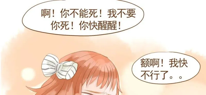 第七话 （下）兔子 第4页