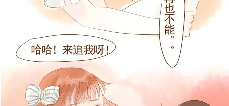 第七话 （下）兔子 第6页