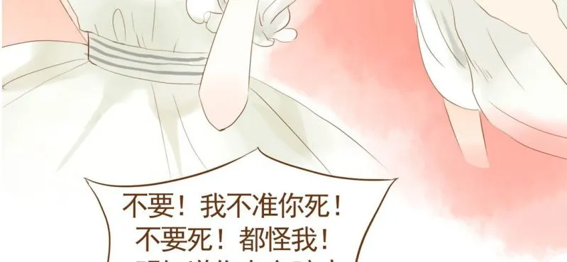 第七话 （下）兔子 第8页