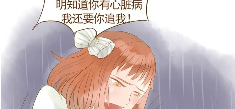 第七话 （下）兔子 第9页