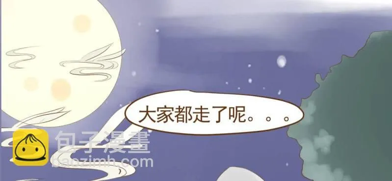 第七话 （下）兔子 第16页