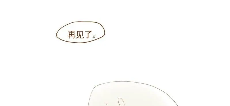 第七话 （下）兔子 第21页
