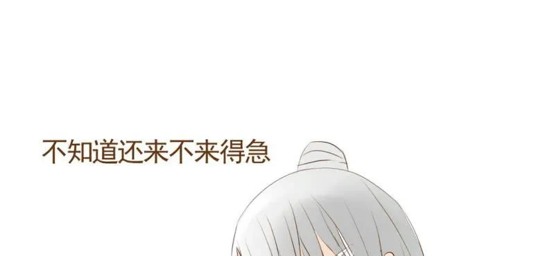 第七话 （下）兔子 第38页