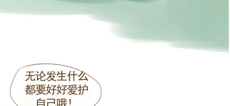第七话 （下）兔子 第71页