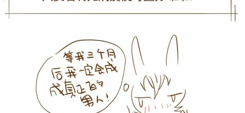 第七话 （下）兔子 第95页