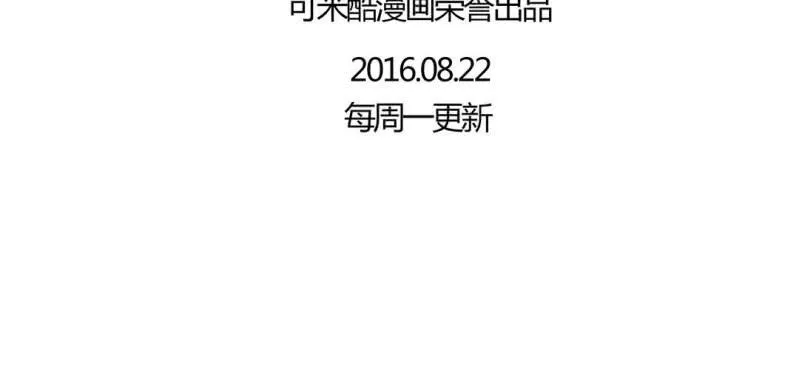 第七话 （下）兔子 第98页